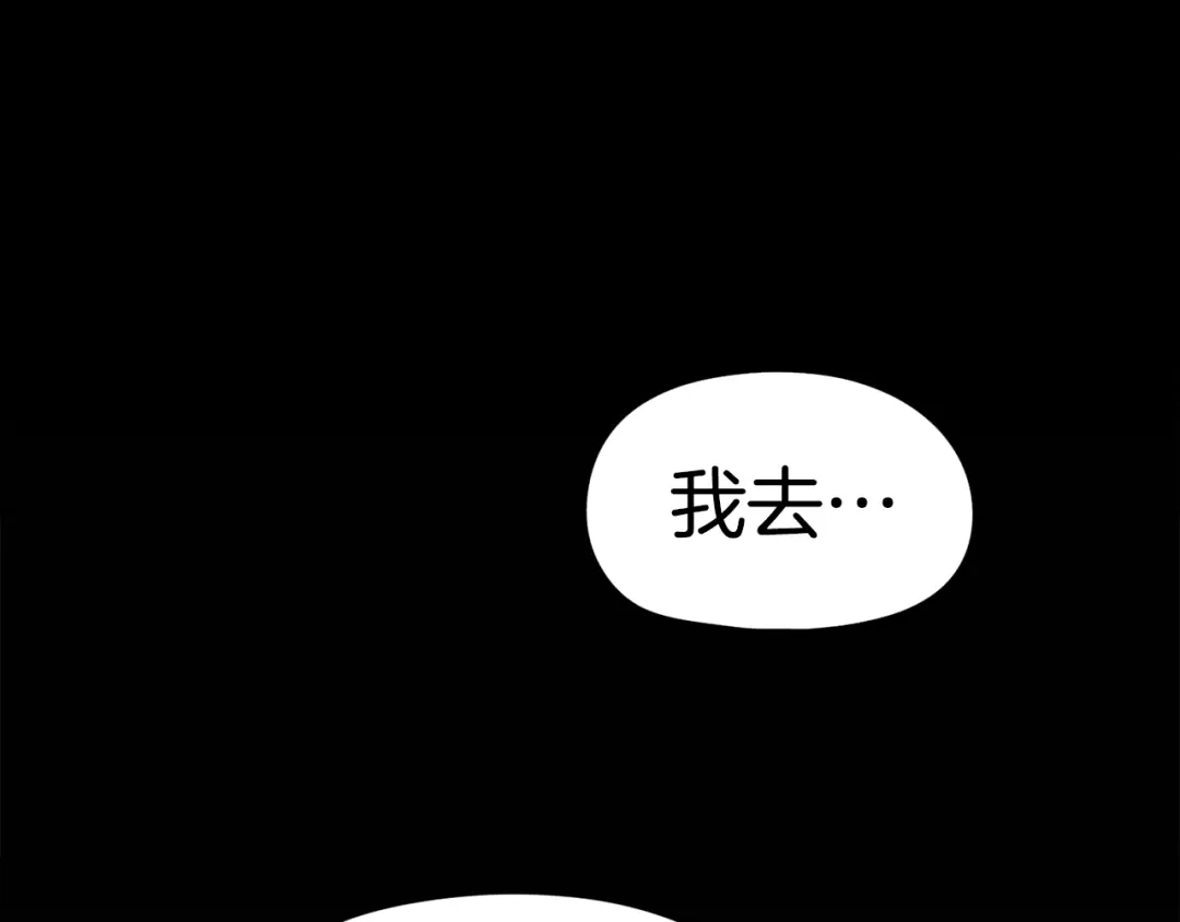 《百万博主战斗风暴》第22话 公司开张了！ 第255页