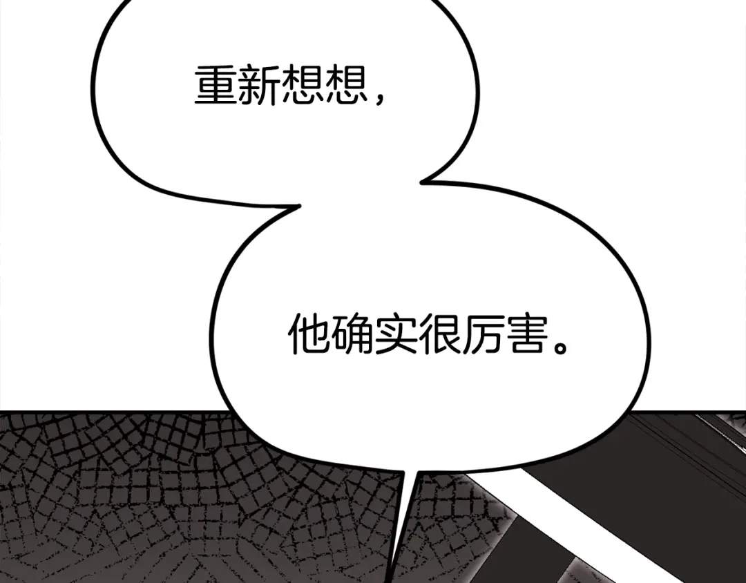 《百万博主战斗风暴》第22话 公司开张了！ 第196页