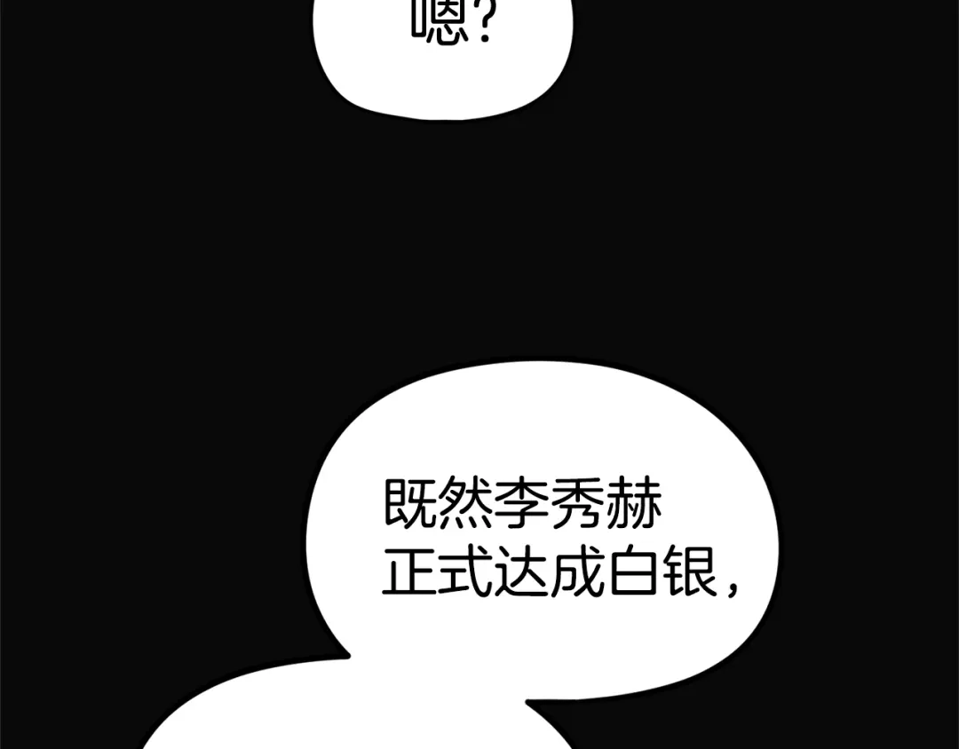 《百万博主战斗风暴》第22话 公司开张了！ 第248页