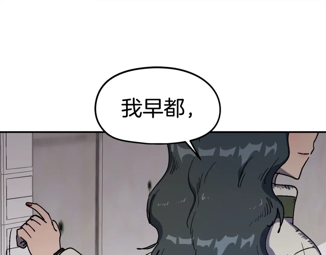 《百万博主战斗风暴》第22话 公司开张了！ 第267页