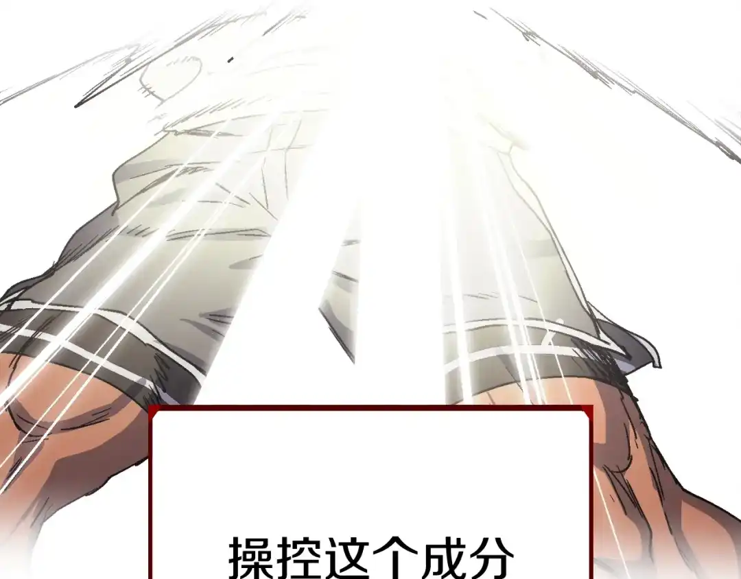 《百万博主战斗风暴》第22话 公司开张了！ 第60页