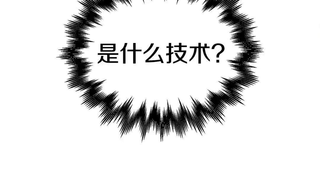 《百万博主战斗风暴》第22话 公司开张了！ 第169页