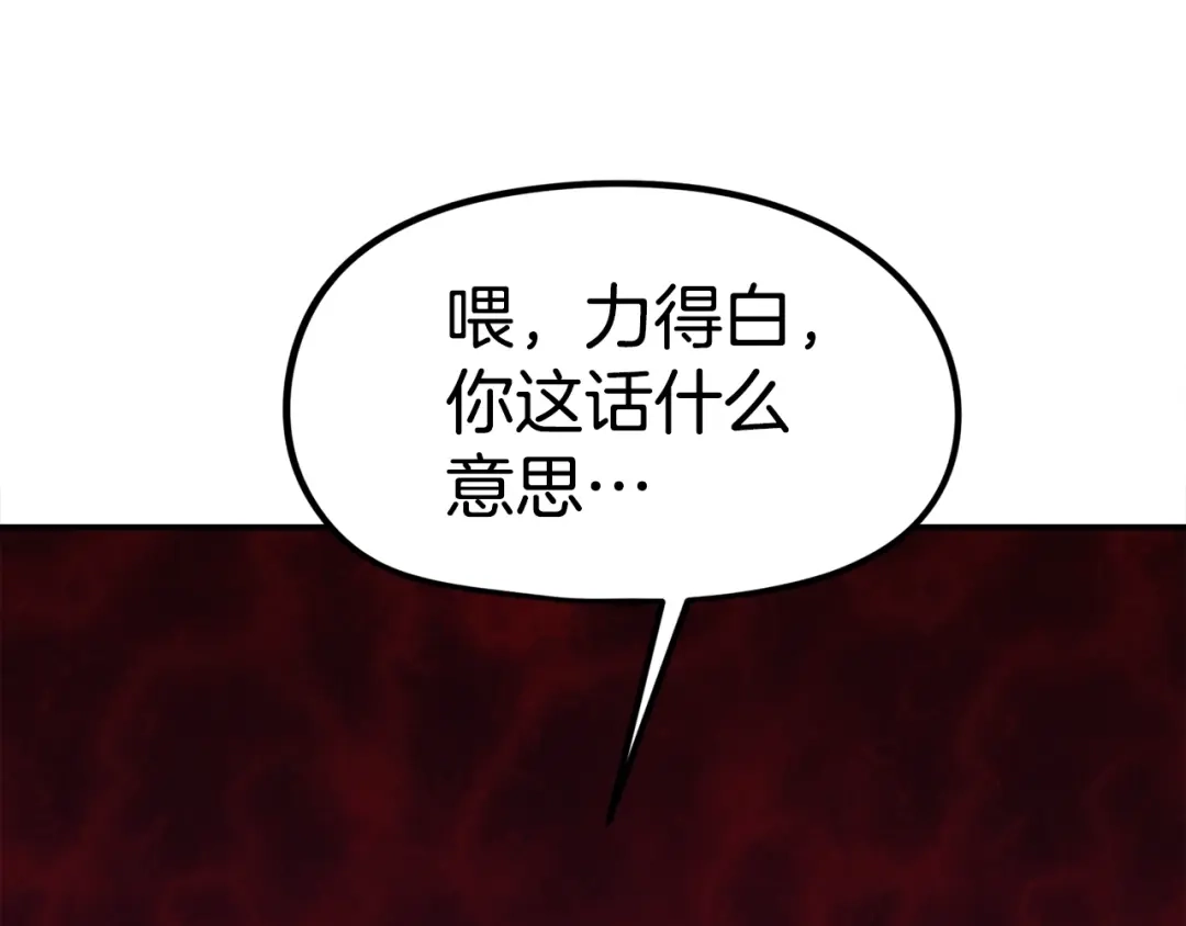 《百万博主战斗风暴》第22话 公司开张了！ 第209页