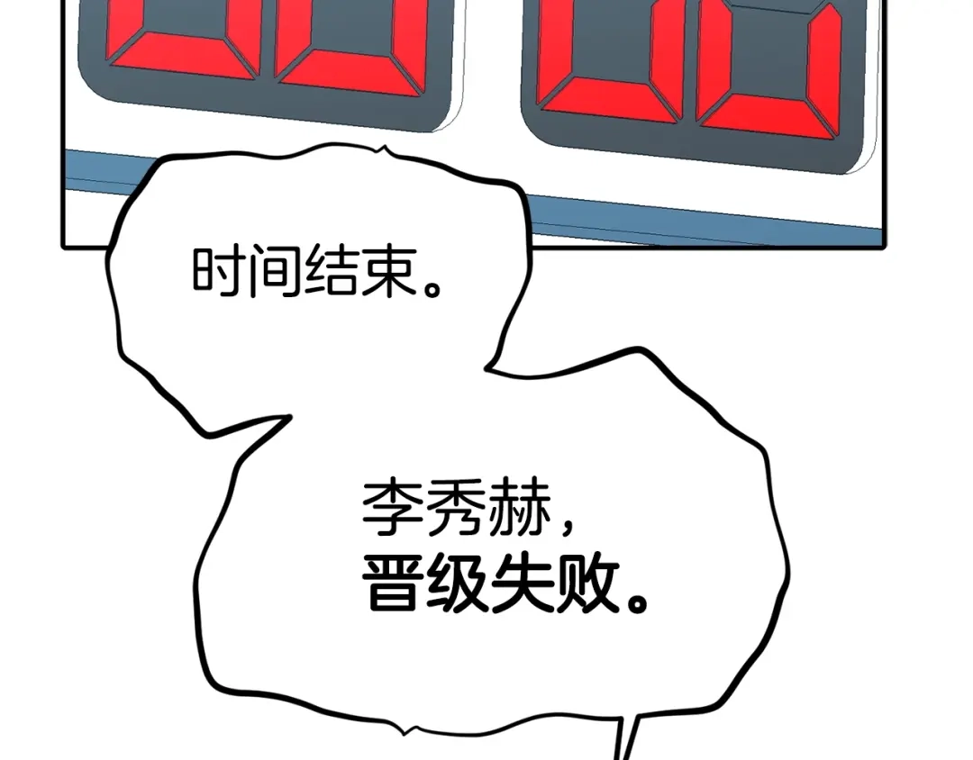 《百万博主战斗风暴》第22话 公司开张了！ 第120页