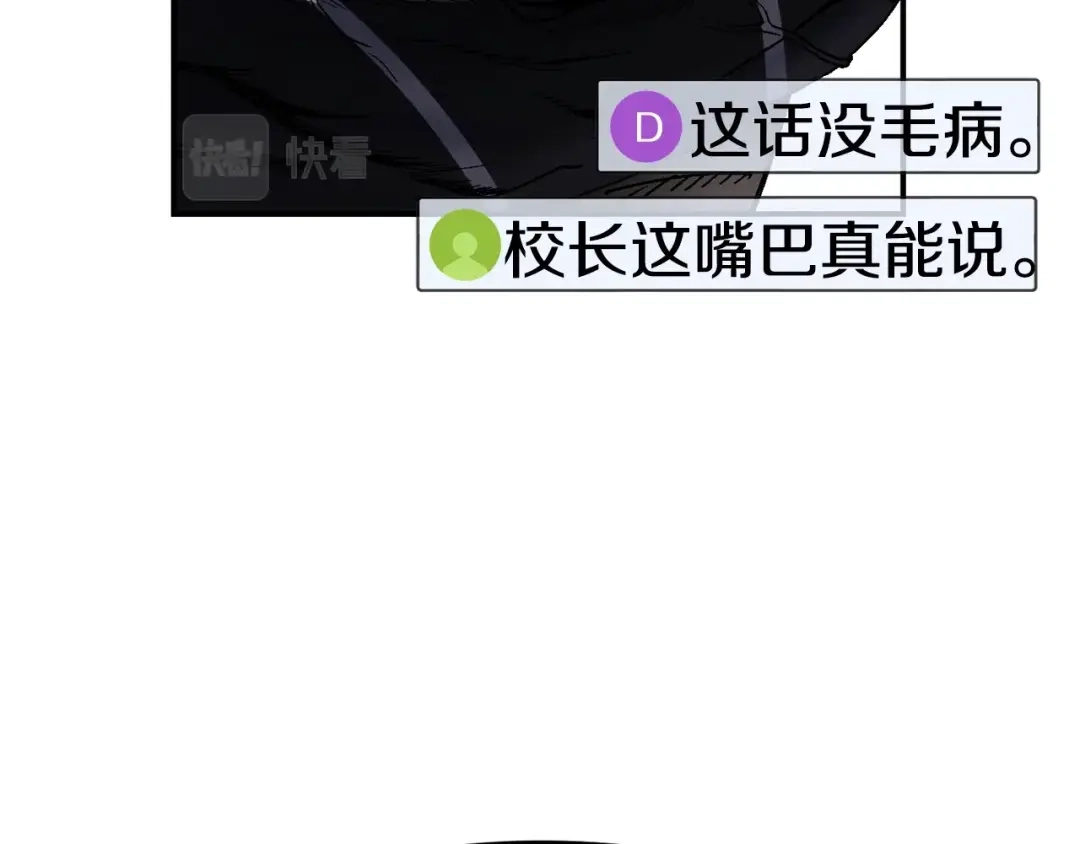 《百万博主战斗风暴》第22话 公司开张了！ 第189页