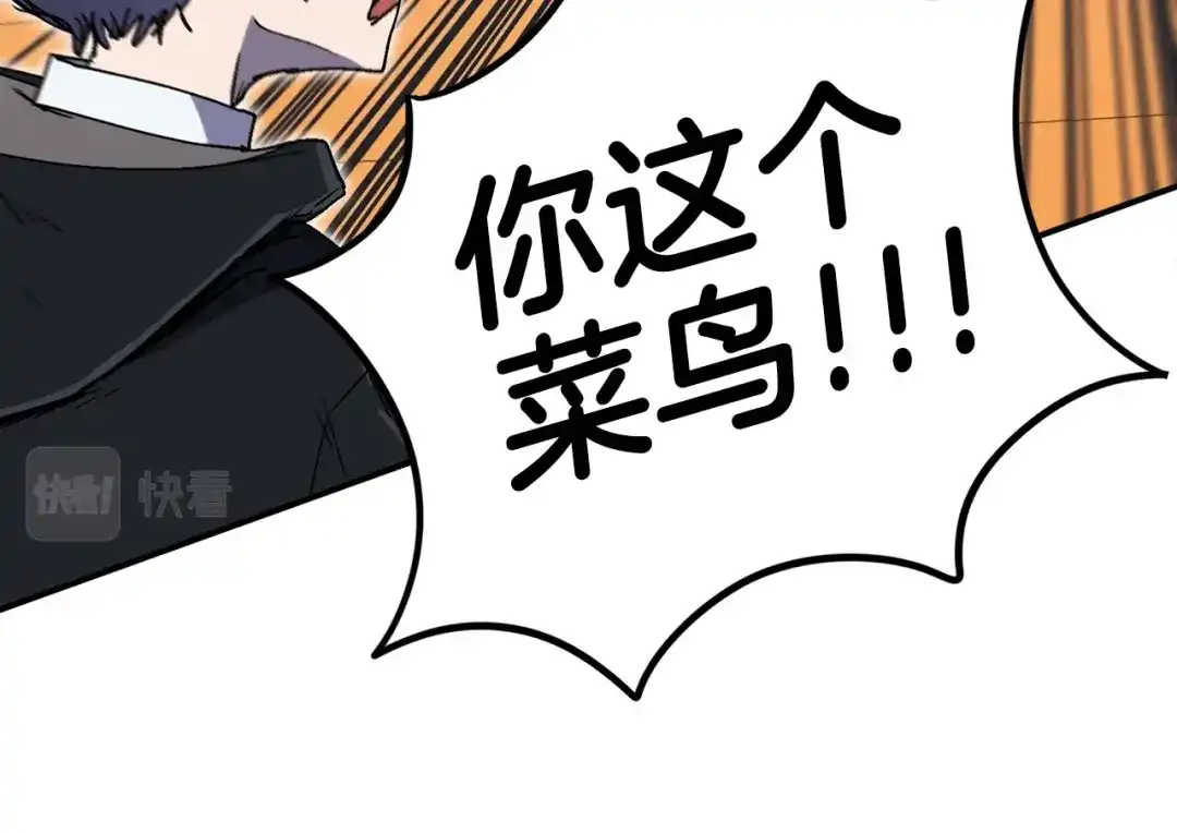 《百万博主战斗风暴》第22话 公司开张了！ 第110页