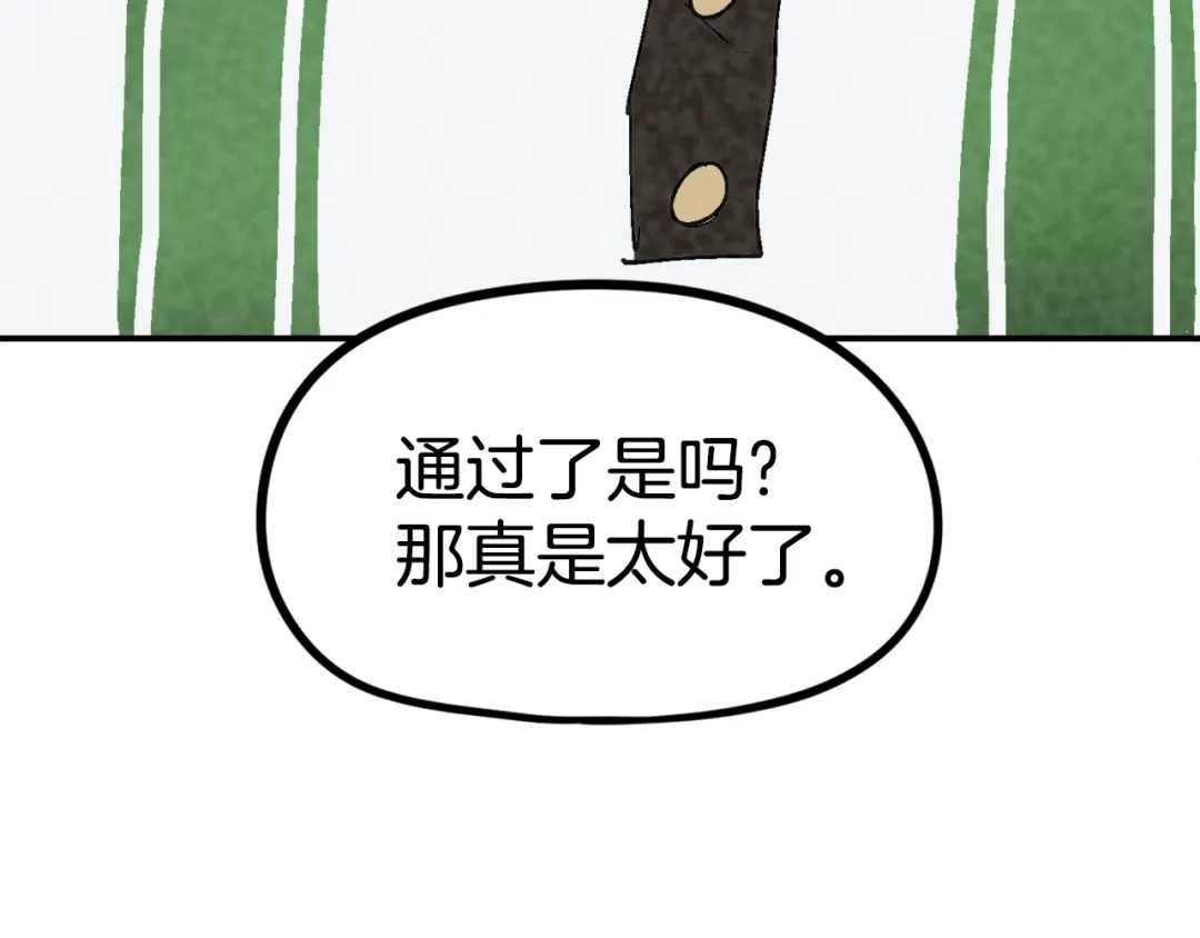 《百万博主战斗风暴》第22话 公司开张了！ 第262页