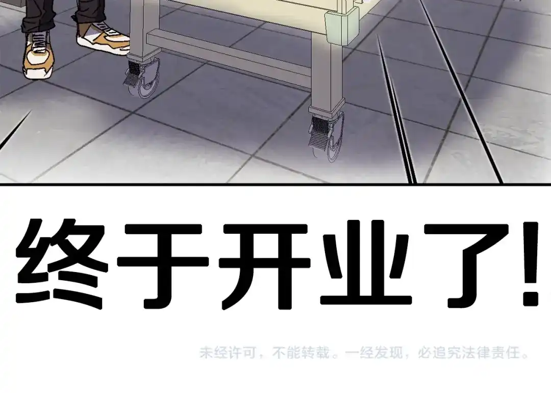 《百万博主战斗风暴》第22话 公司开张了！ 第287页