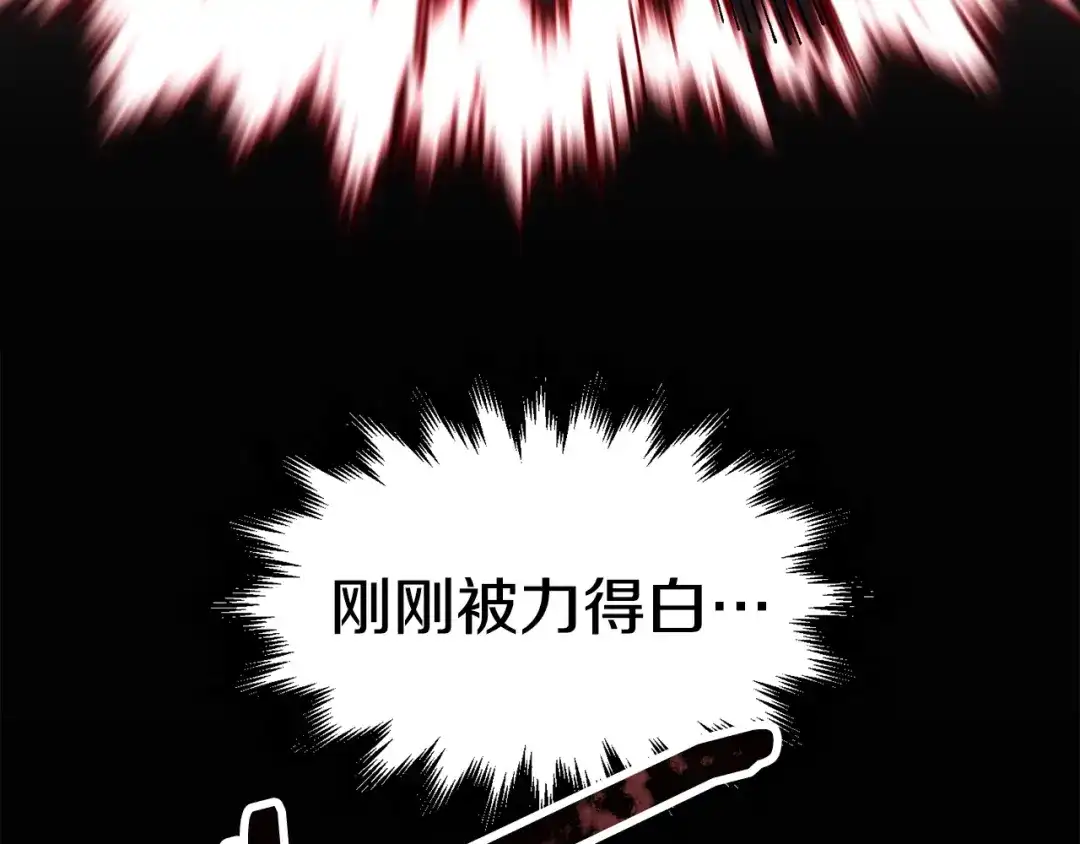 《百万博主战斗风暴》第22话 公司开张了！ 第214页