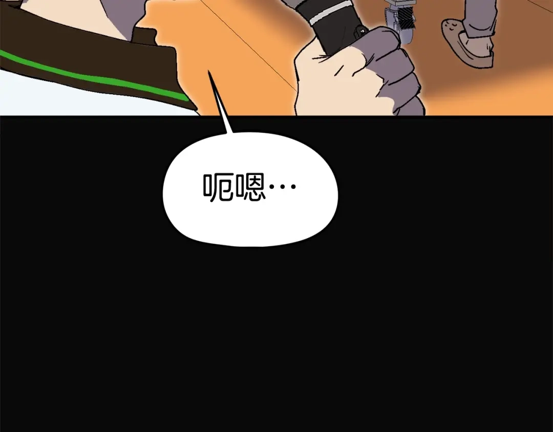 《百万博主战斗风暴》第22话 公司开张了！ 第245页