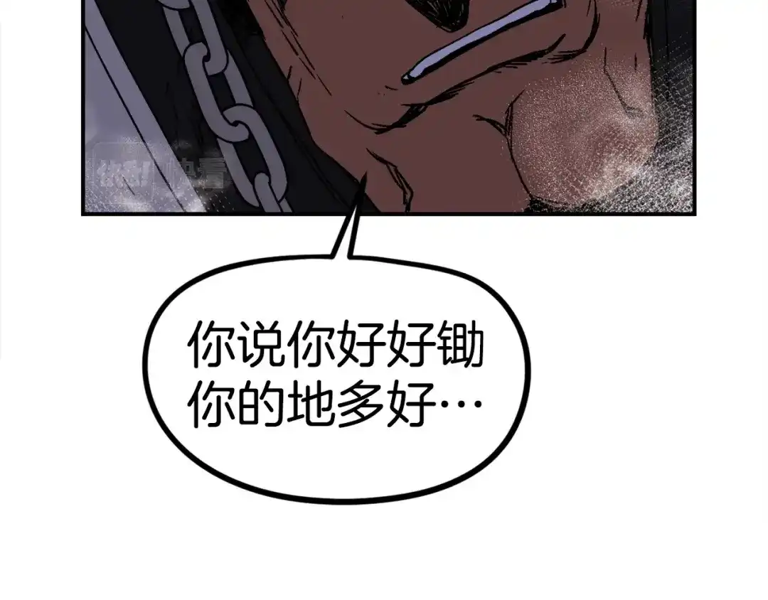 《百万博主战斗风暴》第22话 公司开张了！ 第148页