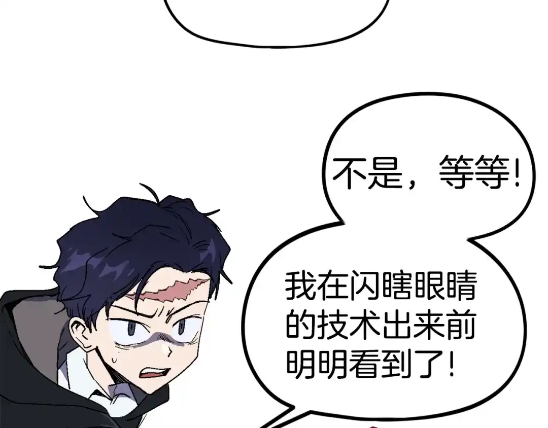 《百万博主战斗风暴》第22话 公司开张了！ 第106页
