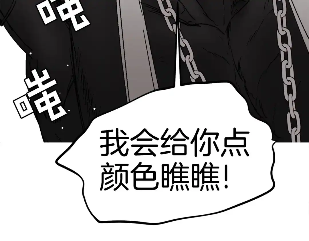《百万博主战斗风暴》第22话 公司开张了！ 第127页