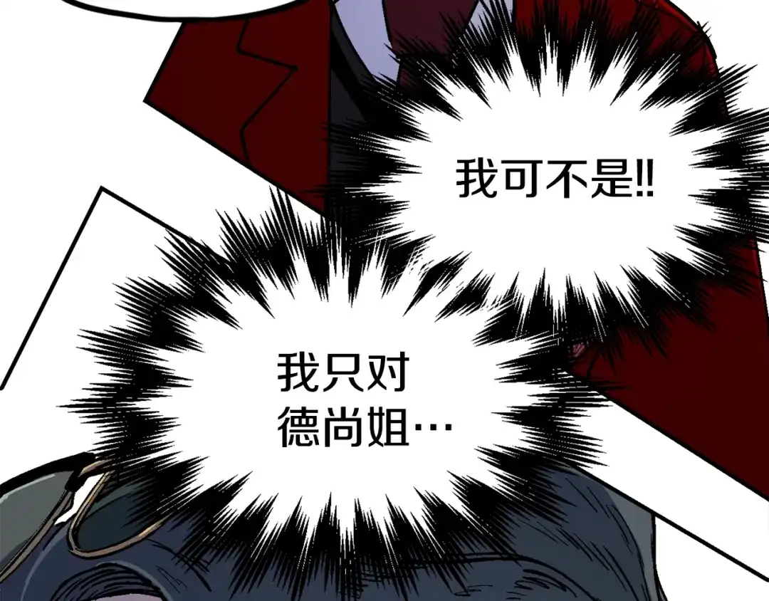 《百万博主战斗风暴》第22话 公司开张了！ 第280页