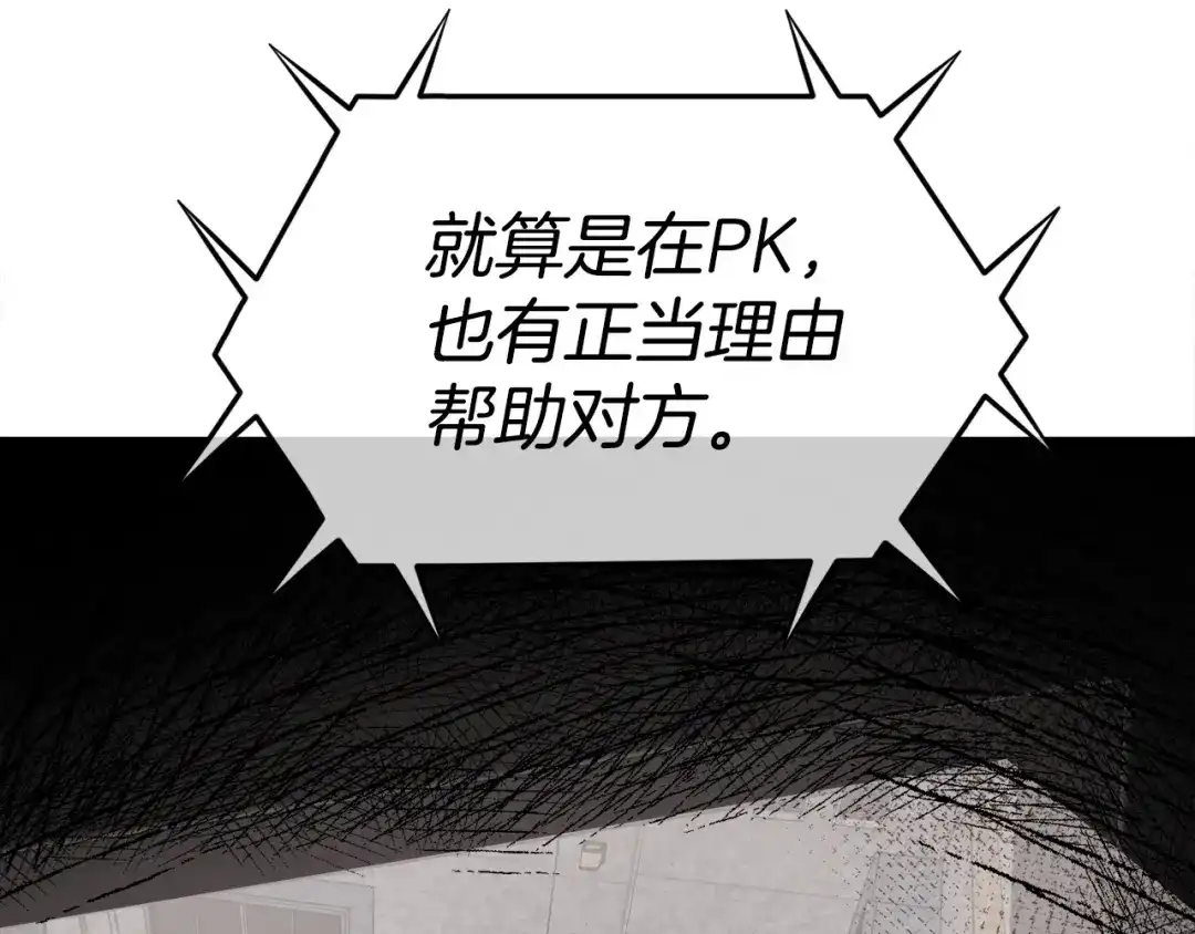 《百万博主战斗风暴》第23话 关于阿姨的病情 第58页