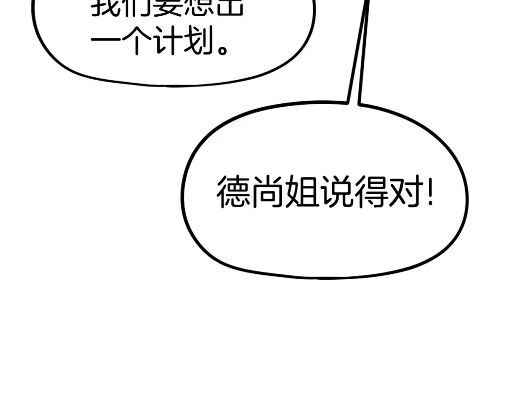 《百万博主战斗风暴》第23话 关于阿姨的病情 第42页