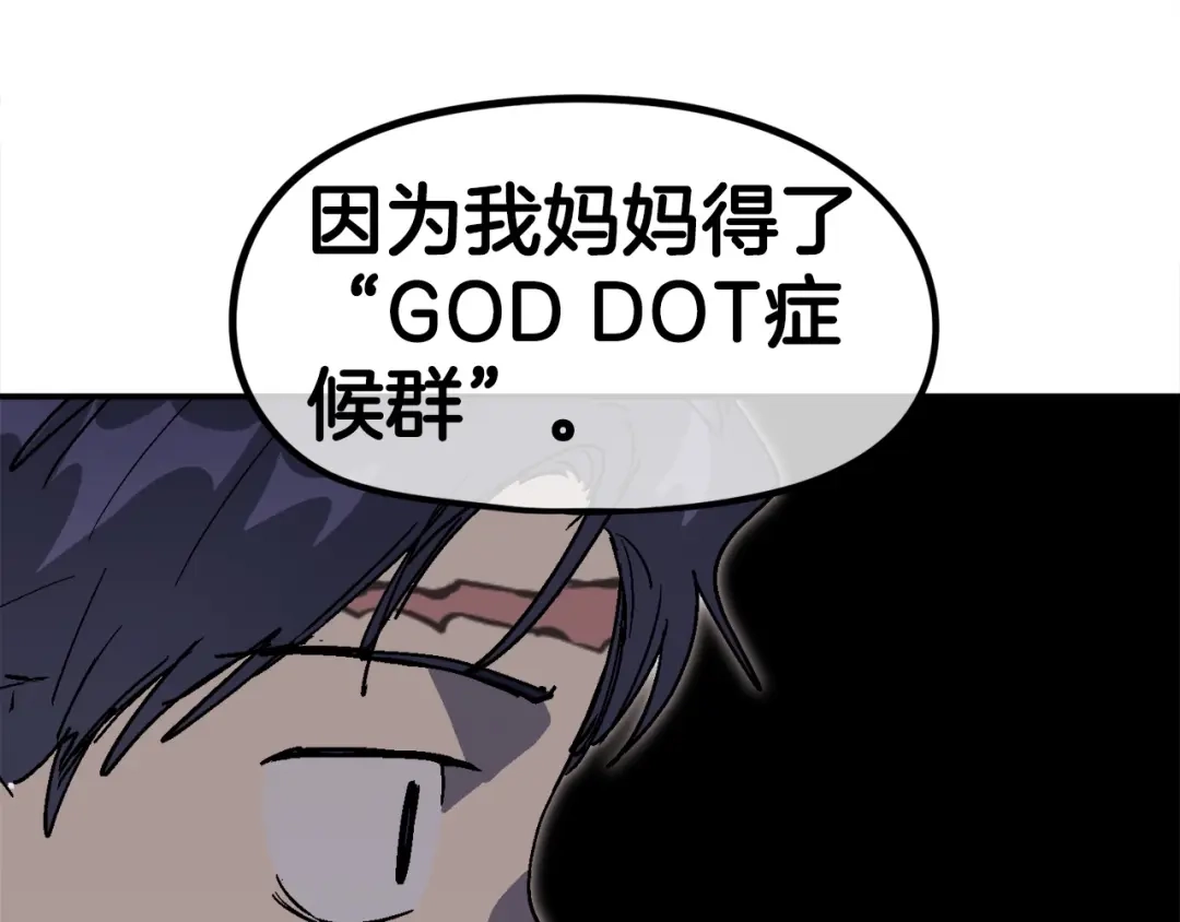 《百万博主战斗风暴》第23话 关于阿姨的病情 第144页