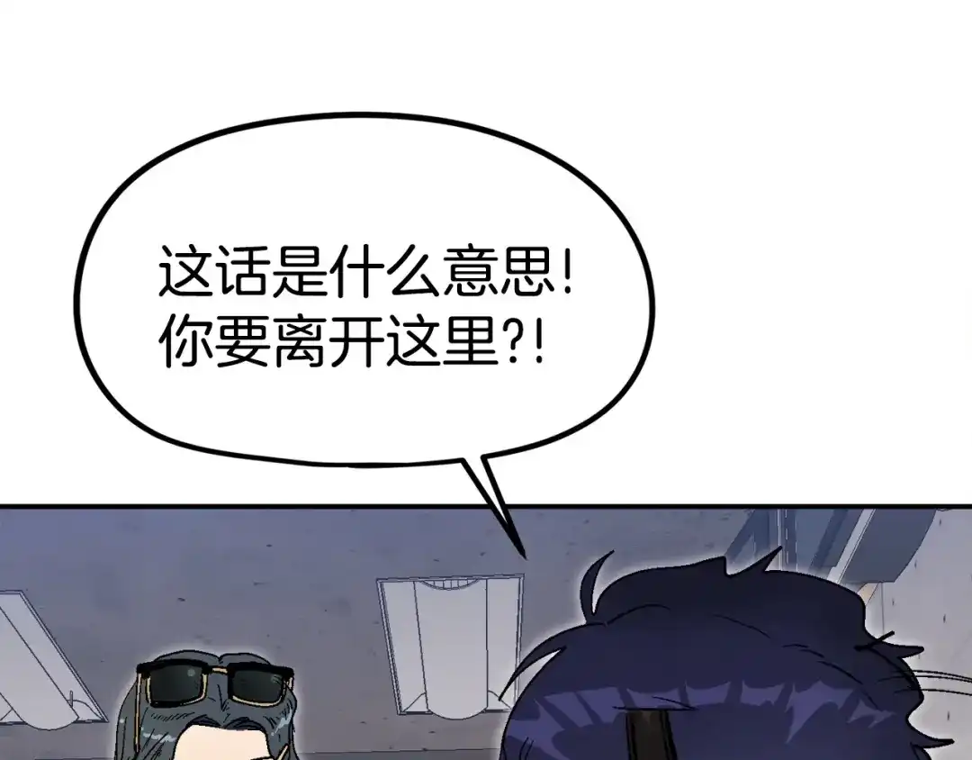 《百万博主战斗风暴》第23话 关于阿姨的病情 第89页