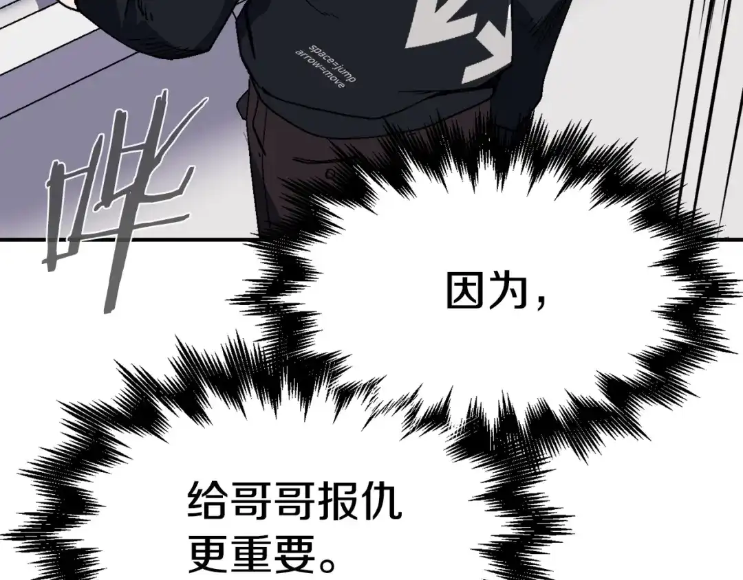 《百万博主战斗风暴》第23话 关于阿姨的病情 第227页