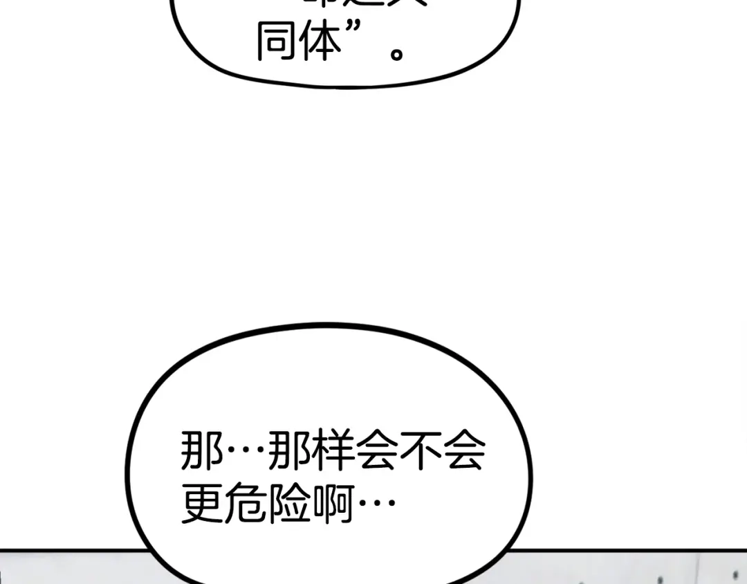 《百万博主战斗风暴》第23话 关于阿姨的病情 第64页