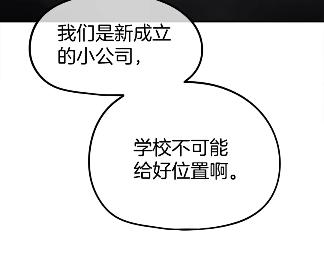 《百万博主战斗风暴》第23话 关于阿姨的病情 第27页