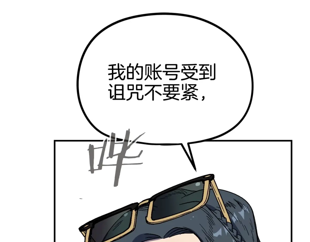 《百万博主战斗风暴》第23话 关于阿姨的病情 第219页