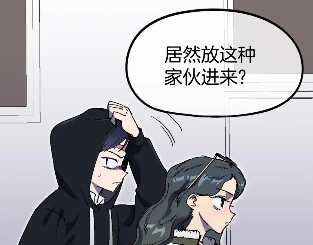 《百万博主战斗风暴》第23话 关于阿姨的病情 第184页