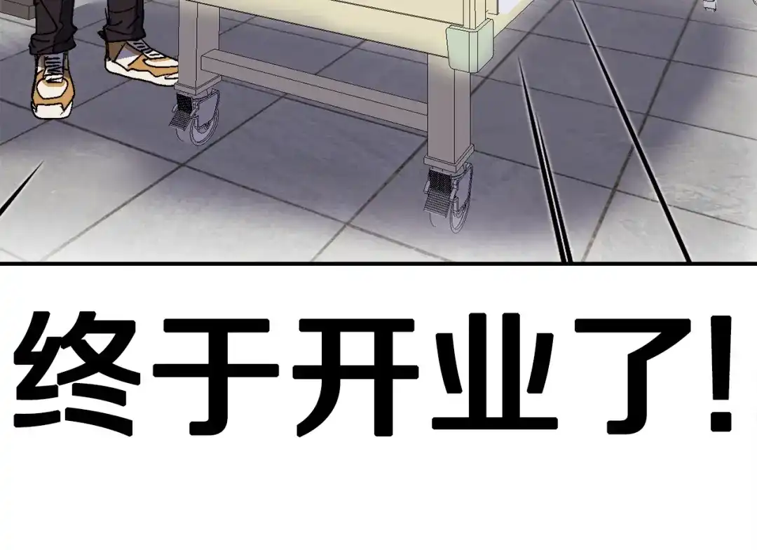 《百万博主战斗风暴》第23话 关于阿姨的病情 第18页