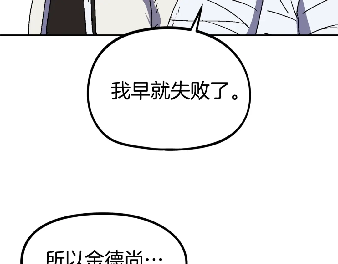 《百万博主战斗风暴》第23话 关于阿姨的病情 第109页