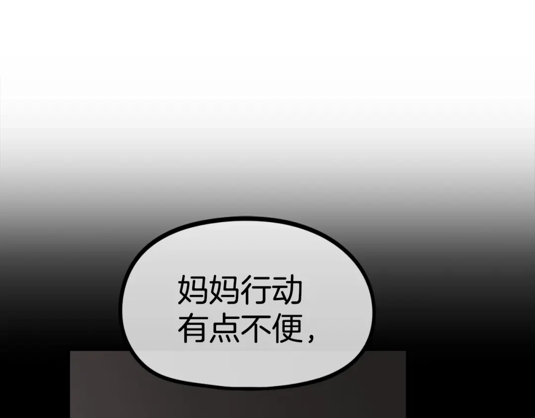 《百万博主战斗风暴》第23话 关于阿姨的病情 第189页