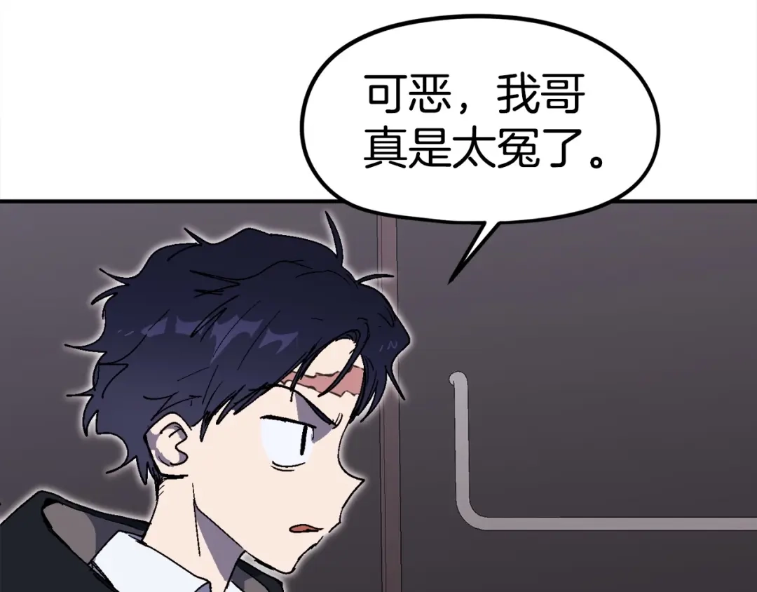 《百万博主战斗风暴》第23话 关于阿姨的病情 第142页