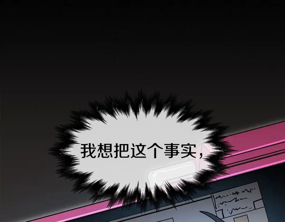 《百万博主战斗风暴》第23话 关于阿姨的病情 第169页