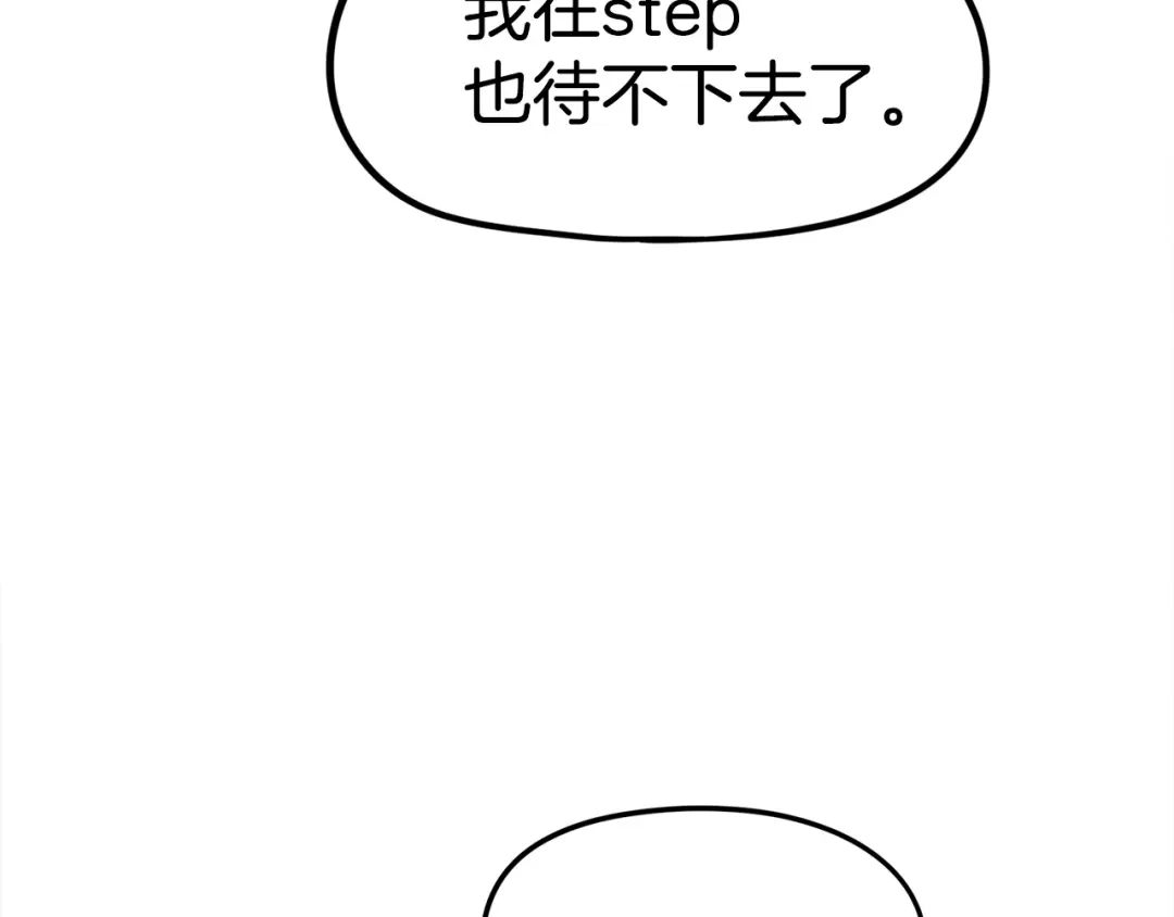 《百万博主战斗风暴》第23话 关于阿姨的病情 第101页