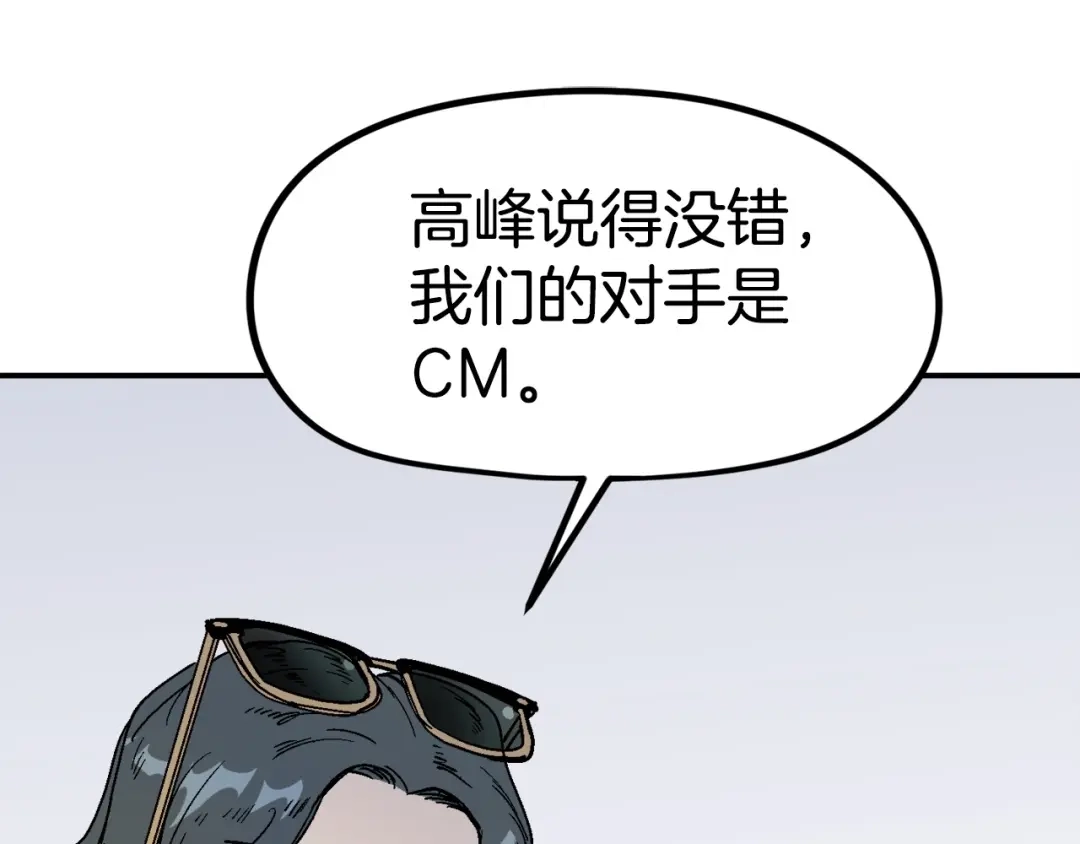 《百万博主战斗风暴》第23话 关于阿姨的病情 第40页