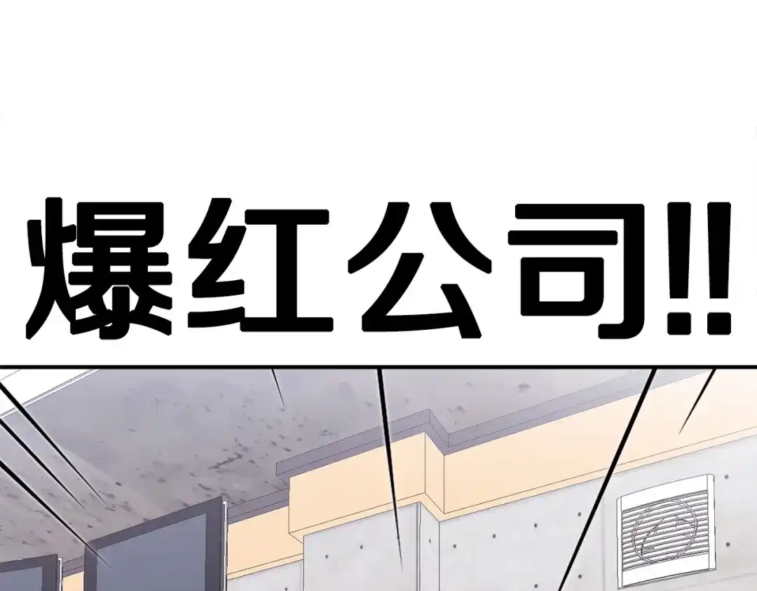 《百万博主战斗风暴》第23话 关于阿姨的病情 第16页