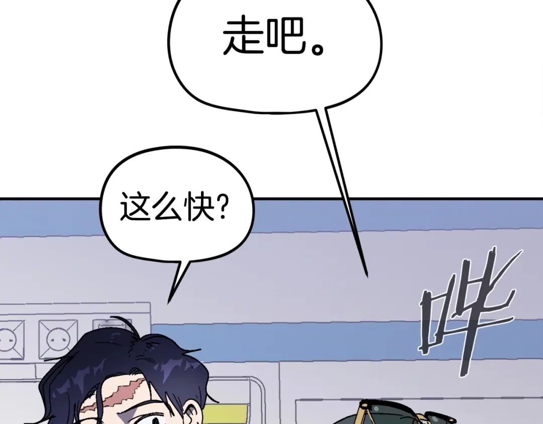 《百万博主战斗风暴》第23话 关于阿姨的病情 第229页