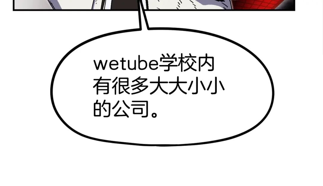 《百万博主战斗风暴》第23话 关于阿姨的病情 第74页