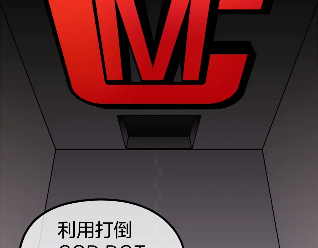 《百万博主战斗风暴》第23话 关于阿姨的病情 第76页