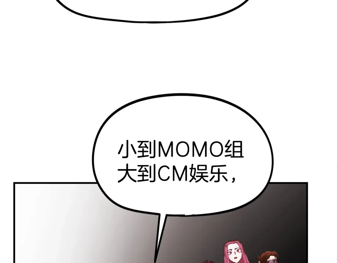 《百万博主战斗风暴》第23话 关于阿姨的病情 第72页