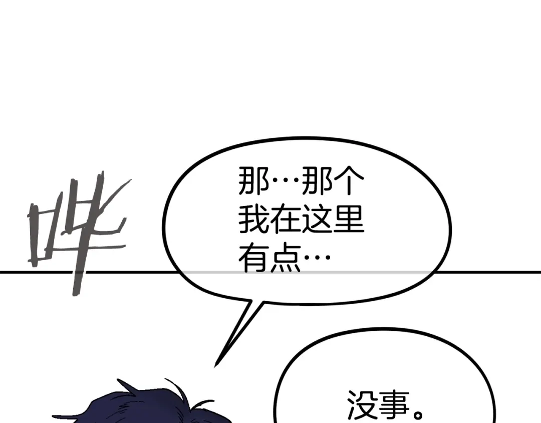 《百万博主战斗风暴》第23话 关于阿姨的病情 第214页