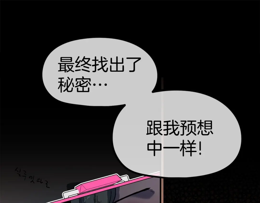 《百万博主战斗风暴》第23话 关于阿姨的病情 第163页