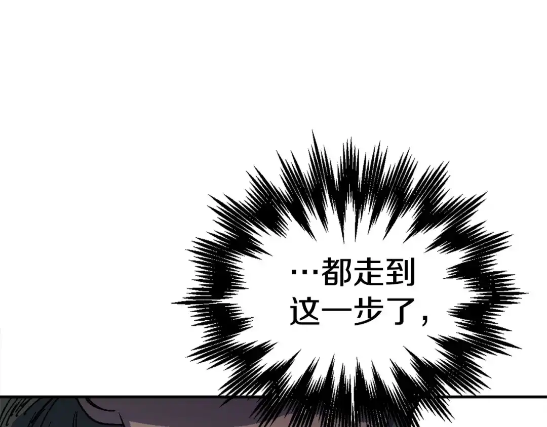 《百万博主战斗风暴》第23话 关于阿姨的病情 第118页