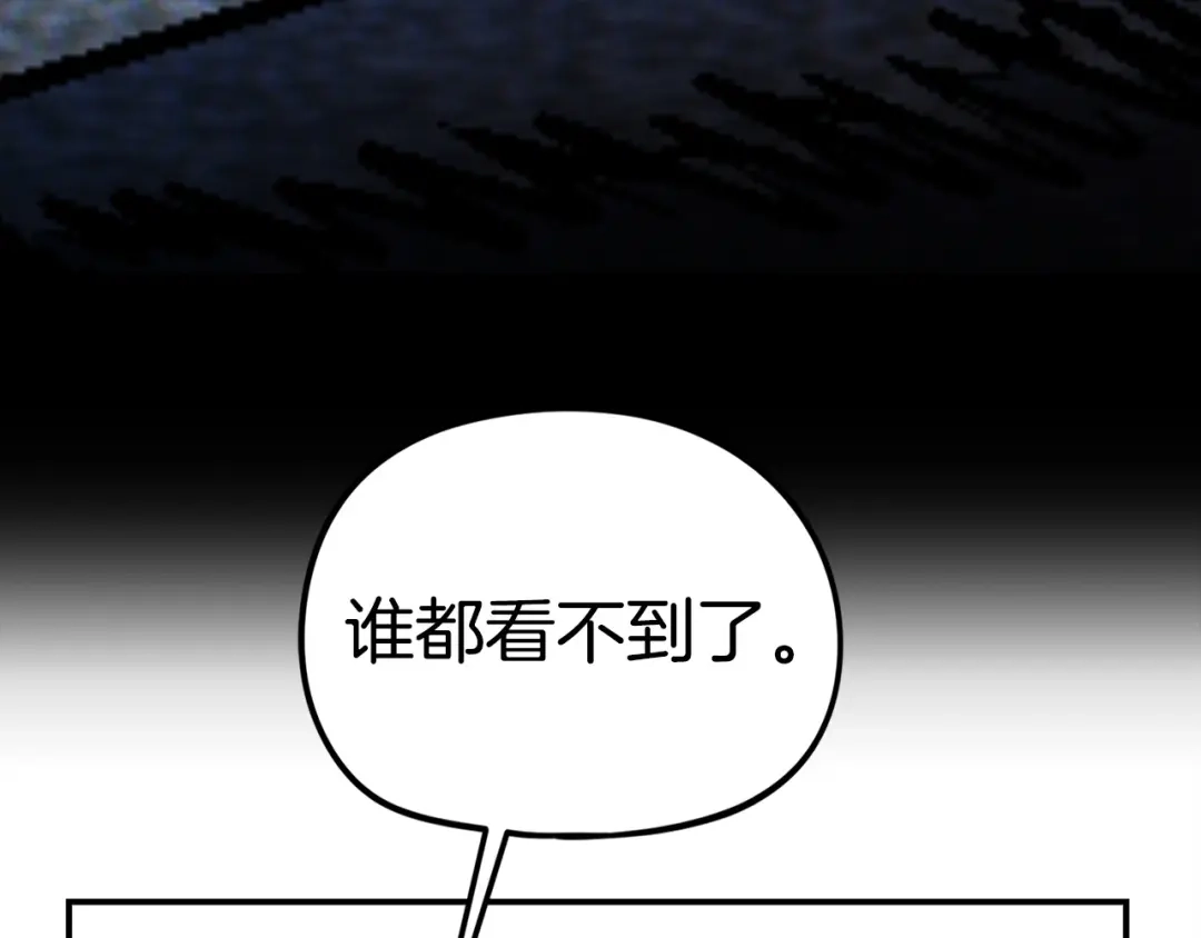 《百万博主战斗风暴》第23话 关于阿姨的病情 第174页