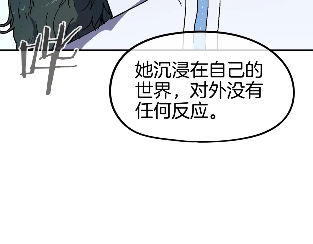《百万博主战斗风暴》第23话 关于阿姨的病情 第218页