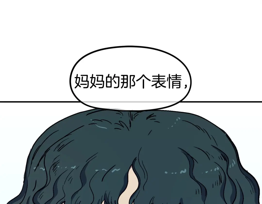 《百万博主战斗风暴》第23话 关于阿姨的病情 第203页