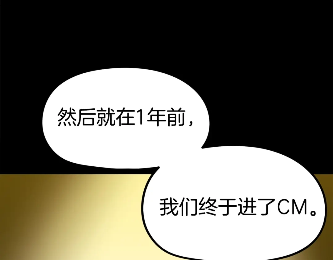 《百万博主战斗风暴》第23话 关于阿姨的病情 第153页