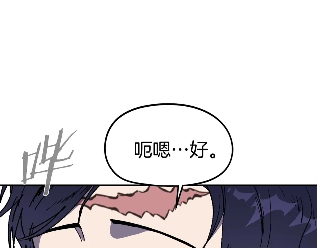 《百万博主战斗风暴》第23话 关于阿姨的病情 第232页