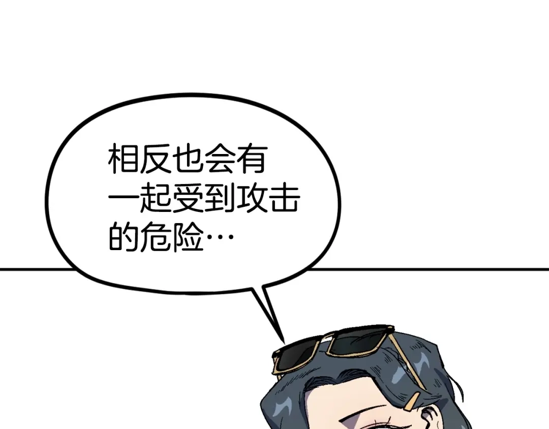 《百万博主战斗风暴》第23话 关于阿姨的病情 第62页