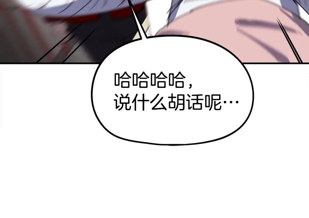 《百万博主战斗风暴》第23话 关于阿姨的病情 第69页