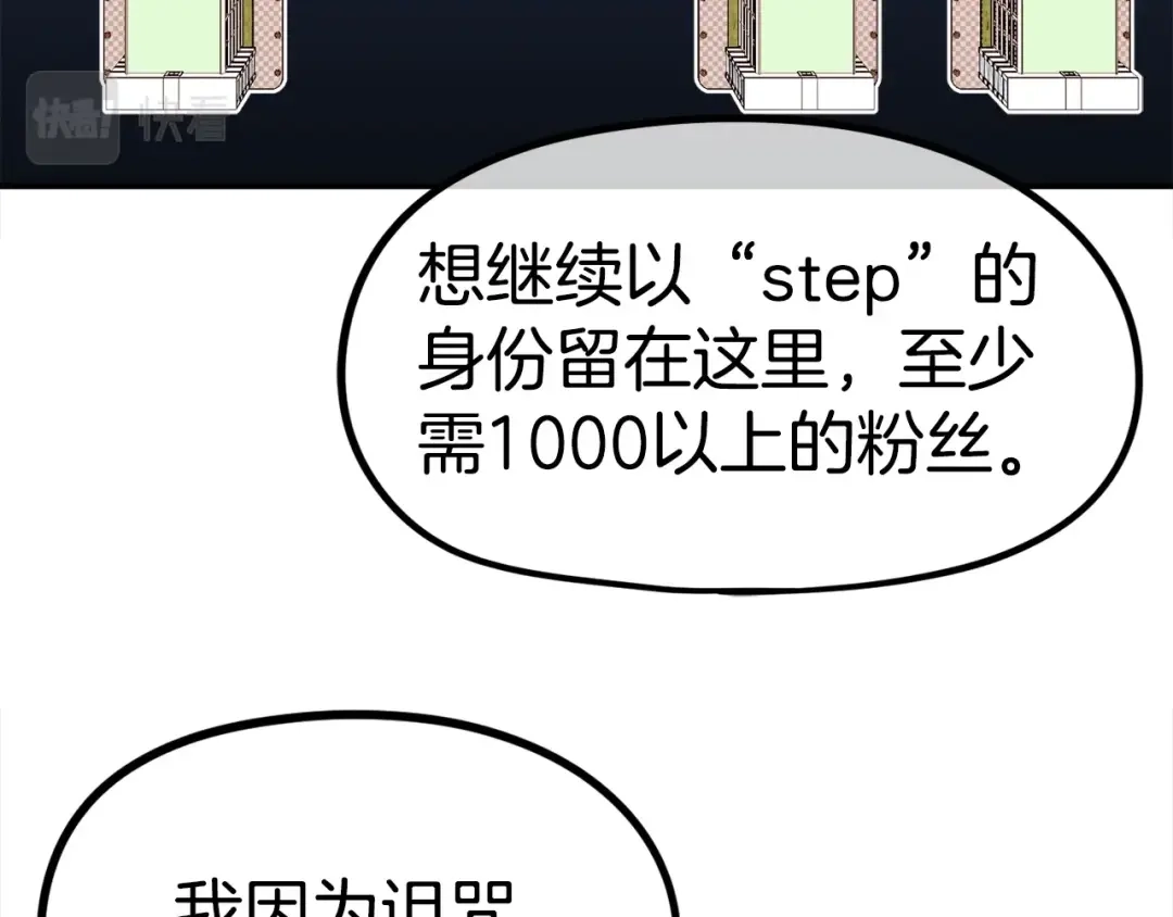 《百万博主战斗风暴》第23话 关于阿姨的病情 第94页